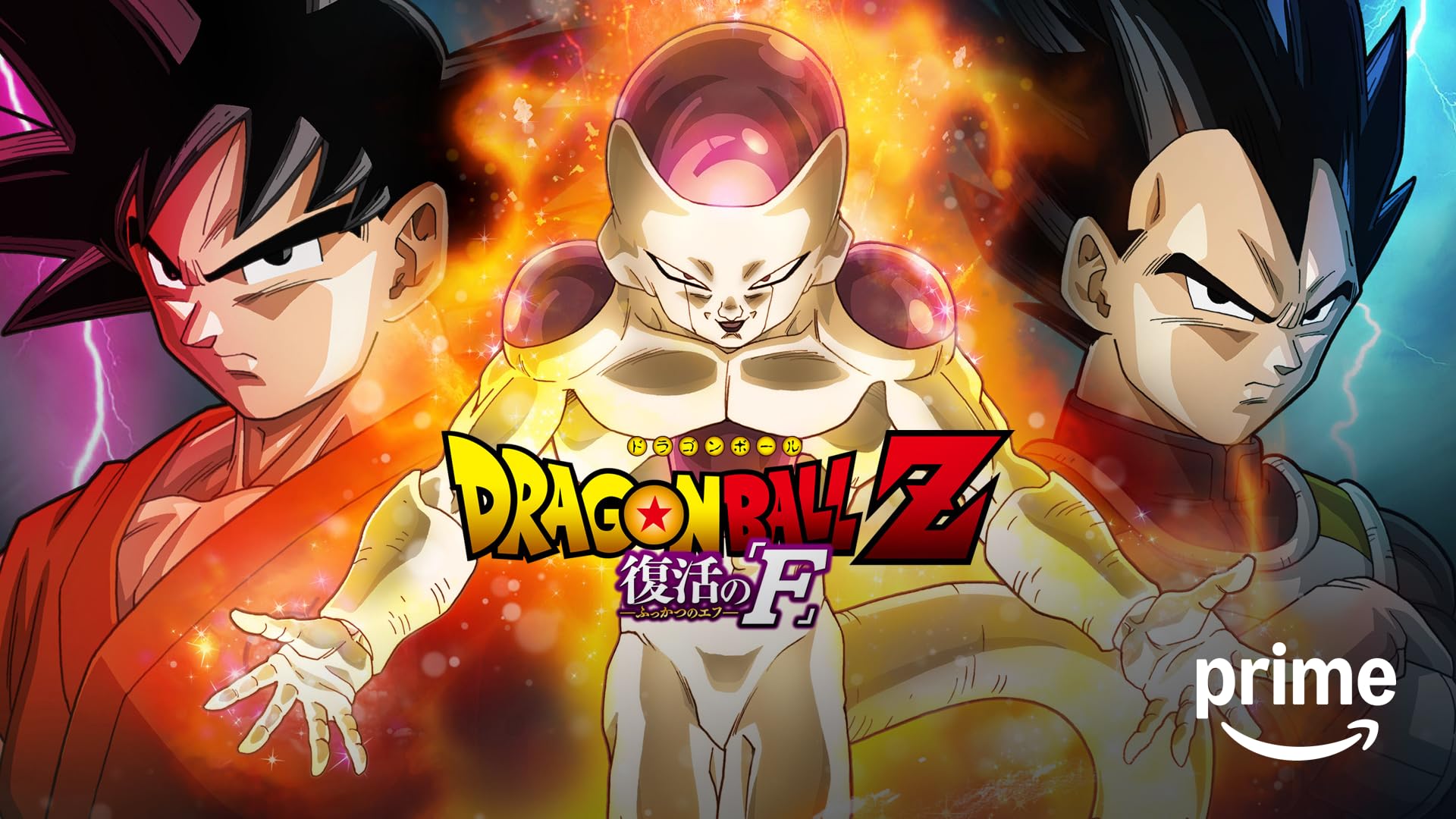 ✰入手困難✰超貴重✰【極美品】ドラゴンボールZ　キラシール　『孫悟空&フリーザ』 ✰入手困難✰超貴重✰【極美品】ドラゴンボールZ キラシール